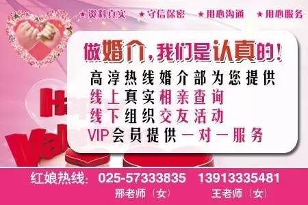 “我要和你老婆睡覺！”刷爆高淳朋友圈，婚姻介紹服務引發熱議