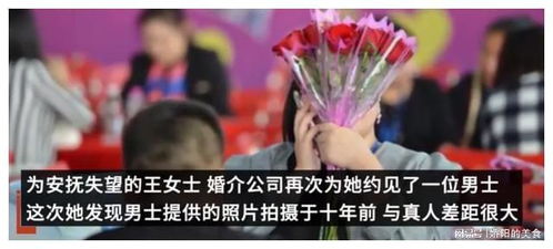 婚介承諾成泡影，王女士維權(quán)追回6.5萬元服務(wù)費(fèi)